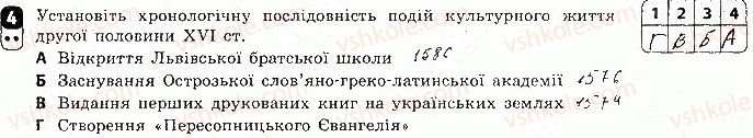 фото задание 4 - варіант 1 - тематичний контроль 1 - тематичний контроль