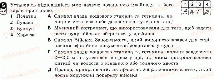 фото задание 5 - варіант 1 - тематичний контроль 1 - тематичний контроль