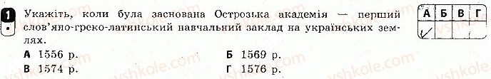 фото задание 1 - варіант 2 - тематичний контроль 1 - тематичний контроль