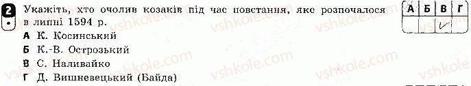 фото задание 2 - варіант 2 - тематичний контроль 1 - тематичний контроль