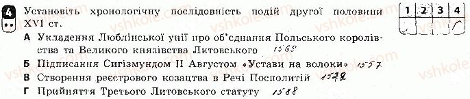 фото задание 4 - варіант 2 - тематичний контроль 1 - тематичний контроль