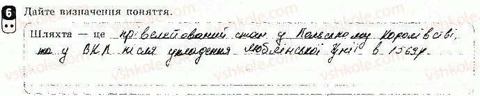 фото задание 6 - варіант 2 - тематичний контроль 1 - тематичний контроль