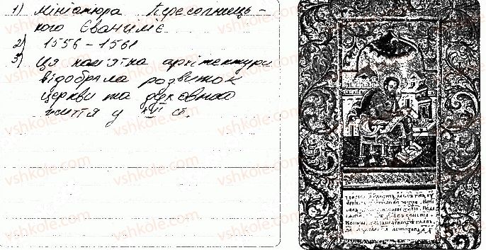 фото задание 7 - варіант 2 - тематичний контроль 1 - тематичний контроль