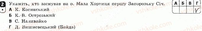 фото задание 2 - варіант 3 - тематичний контроль 1 - тематичний контроль