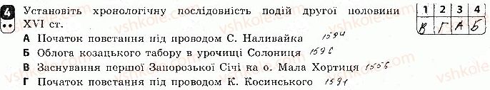 фото задание 4 - варіант 3 - тематичний контроль 1 - тематичний контроль