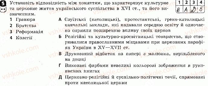 фото задание 5 - варіант 3 - тематичний контроль 1 - тематичний контроль