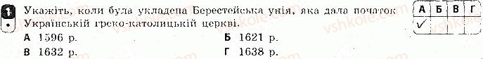 фото задание 1 - варіант 1 - тематичний контроль 2 - тематичний контроль
