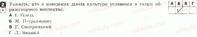 фото задание 2 - варіант 1 - тематичний контроль 2 - тематичний контроль