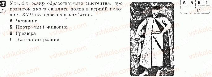фото задание 3 - варіант 1 - тематичний контроль 2 - тематичний контроль