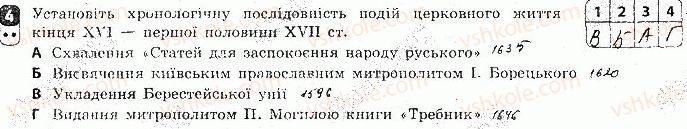 фото задание 4 - варіант 1 - тематичний контроль 2 - тематичний контроль