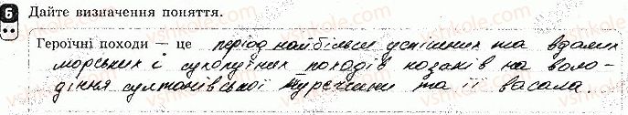фото задание 6 - варіант 1 - тематичний контроль 2 - тематичний контроль