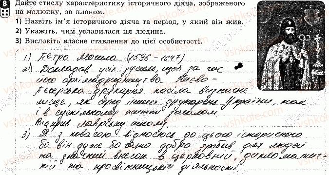фото задание 8 - варіант 1 - тематичний контроль 2 - тематичний контроль
