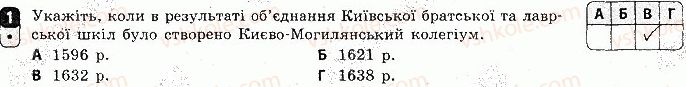 фото задание 1 - варіант 2 - тематичний контроль 2 - тематичний контроль