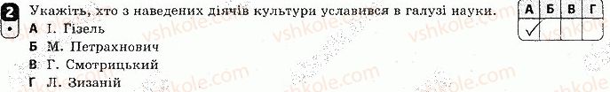 фото задание 2 - варіант 2 - тематичний контроль 2 - тематичний контроль
