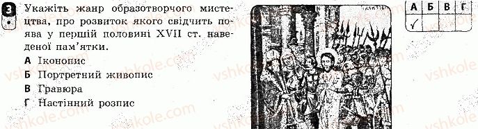 фото задание 3 - варіант 2 - тематичний контроль 2 - тематичний контроль
