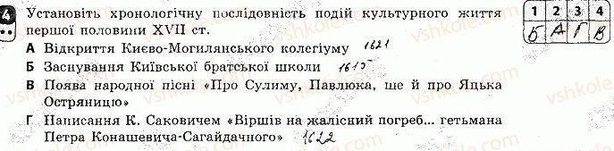 фото задание 4 - варіант 2 - тематичний контроль 2 - тематичний контроль