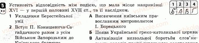 фото задание 5 - варіант 2 - тематичний контроль 2 - тематичний контроль