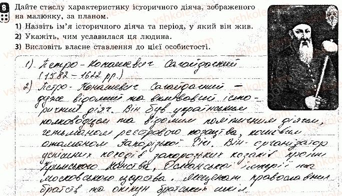 фото задание 8 - варіант 2 - тематичний контроль 2 - тематичний контроль