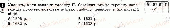 фото задание 1 - варіант 3 - тематичний контроль 2 - тематичний контроль