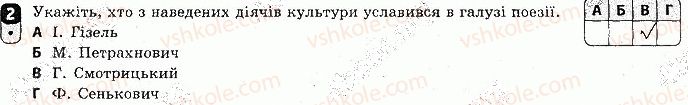 фото задание 2 - варіант 3 - тематичний контроль 2 - тематичний контроль