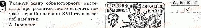 фото задание 3 - варіант 3 - тематичний контроль 2 - тематичний контроль