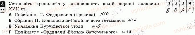 фото задание 4 - варіант 3 - тематичний контроль 2 - тематичний контроль