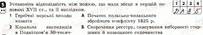 фото задание 5 - варіант 3 - тематичний контроль 2 - тематичний контроль