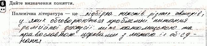 фото задание 6 - варіант 3 - тематичний контроль 2 - тематичний контроль
