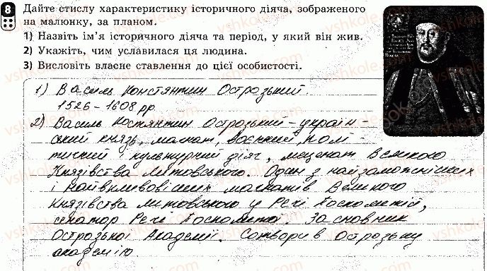 фото задание 8 - варіант 3 - тематичний контроль 2 - тематичний контроль