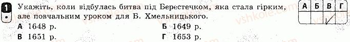 фото задание 1 - варіант 1 - тематичний контроль 3 - тематичний контроль