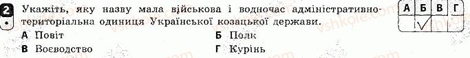 фото задание 2 - варіант 1 - тематичний контроль 3 - тематичний контроль