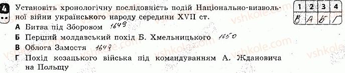 фото задание 4 - варіант 1 - тематичний контроль 3 - тематичний контроль