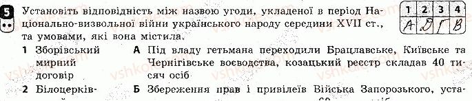 фото задание 5 - варіант 1 - тематичний контроль 3 - тематичний контроль