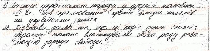 фото задание 8 - варіант 1 - тематичний контроль 3 - тематичний контроль