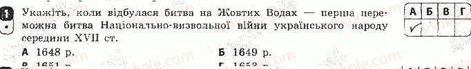 фото задание 1 - варіант 2 - тематичний контроль 3 - тематичний контроль