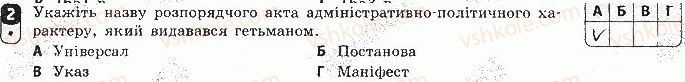 фото задание 2 - варіант 2 - тематичний контроль 3 - тематичний контроль