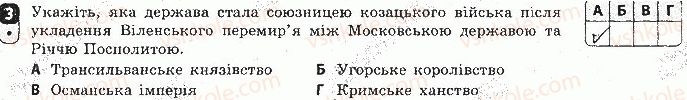 фото задание 3 - варіант 2 - тематичний контроль 3 - тематичний контроль