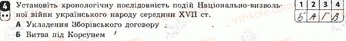 фото задание 4 - варіант 2 - тематичний контроль 3 - тематичний контроль