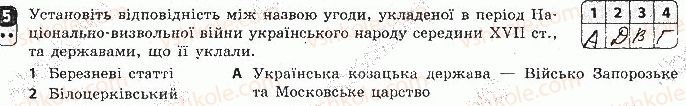 фото задание 5 - варіант 2 - тематичний контроль 3 - тематичний контроль