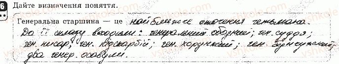фото задание 6 - варіант 2 - тематичний контроль 3 - тематичний контроль
