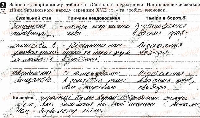 фото задание 7 - варіант 2 - тематичний контроль 3 - тематичний контроль