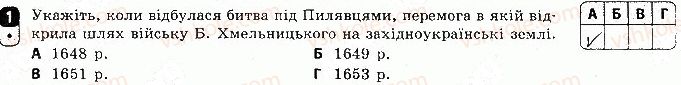фото задание 1 - варіант 3 - тематичний контроль 3 - тематичний контроль