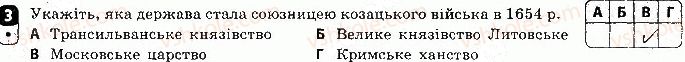 фото задание 3 - варіант 3 - тематичний контроль 3 - тематичний контроль