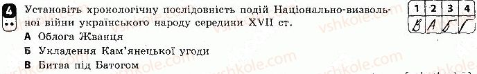 фото задание 4 - варіант 3 - тематичний контроль 3 - тематичний контроль