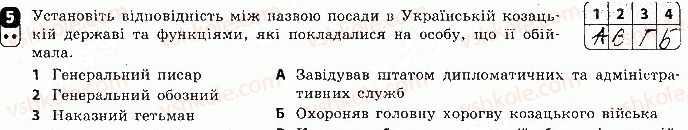 фото задание 5 - варіант 3 - тематичний контроль 3 - тематичний контроль