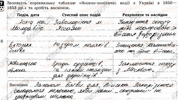 фото задание 7 - варіант 3 - тематичний контроль 3 - тематичний контроль