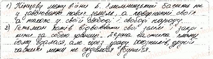 фото задание 8 - варіант 3 - тематичний контроль 3 - тематичний контроль