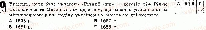 фото задание 1 - варіант 1 - тематичний контроль 4 - тематичний контроль