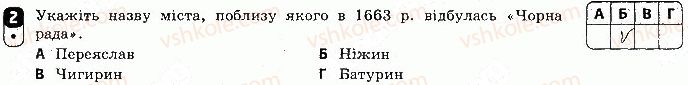 фото задание 2 - варіант 1 - тематичний контроль 4 - тематичний контроль