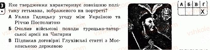 фото задание 3 - варіант 1 - тематичний контроль 4 - тематичний контроль